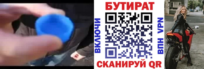 где купить   Сунжа  Бутират буратино 